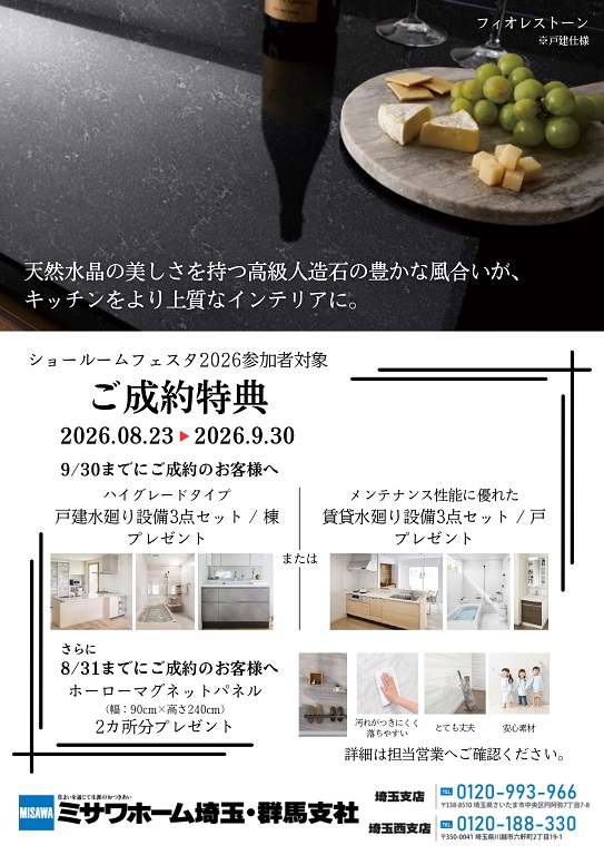 タカラフェスタチラシ※裏表印刷_2.jpg