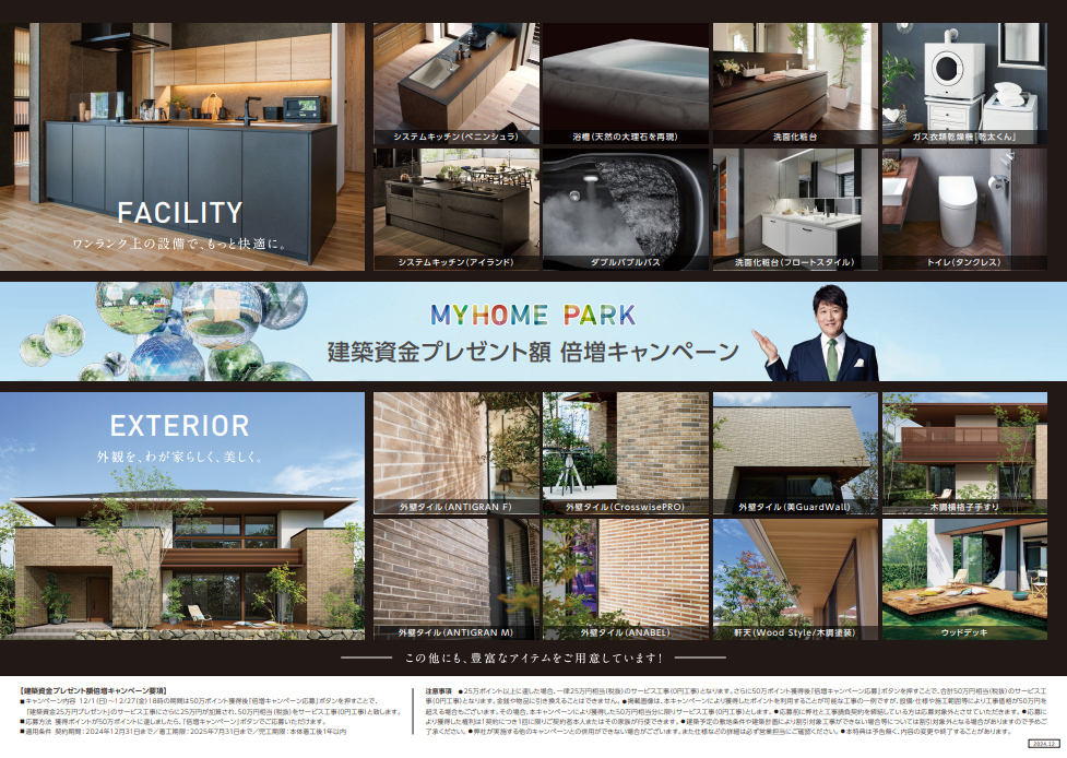 スクリーンショット (232).png