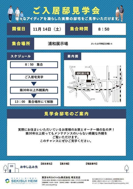 11月入居リーフ_2.jpg