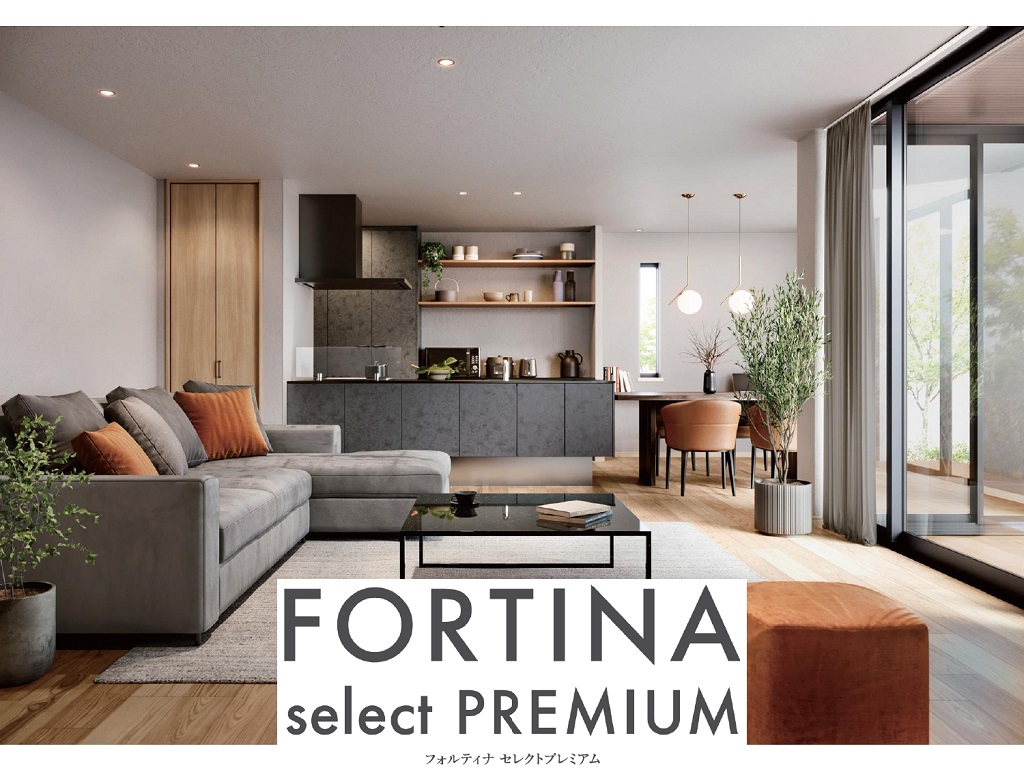 【パナソニック ホームズ】<br />
まもなく終了！<br />
◆◇フォルティナセレクトプレミアム〈セミオーダー〉◇◆<br />
特別価格でご提供（3/31まで）
