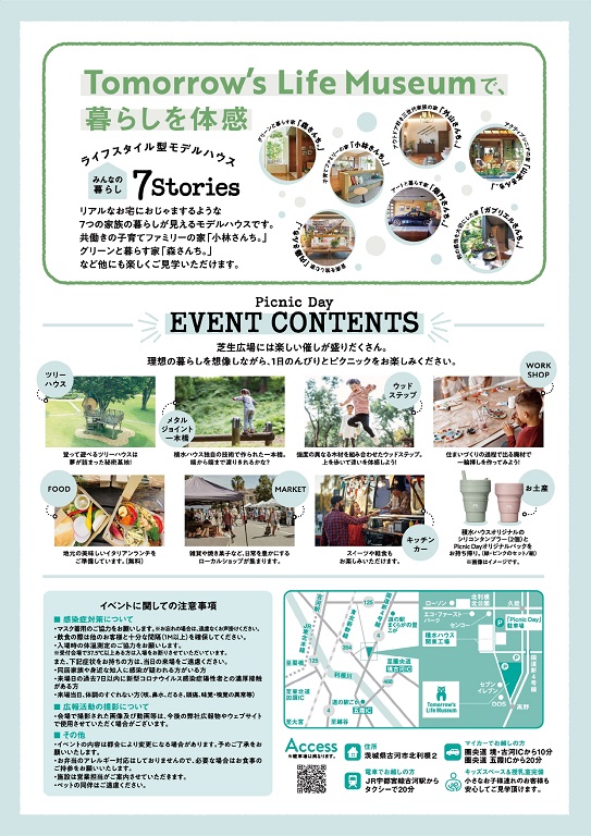 【フライヤー】Picnic Dayイベント_2.jpg