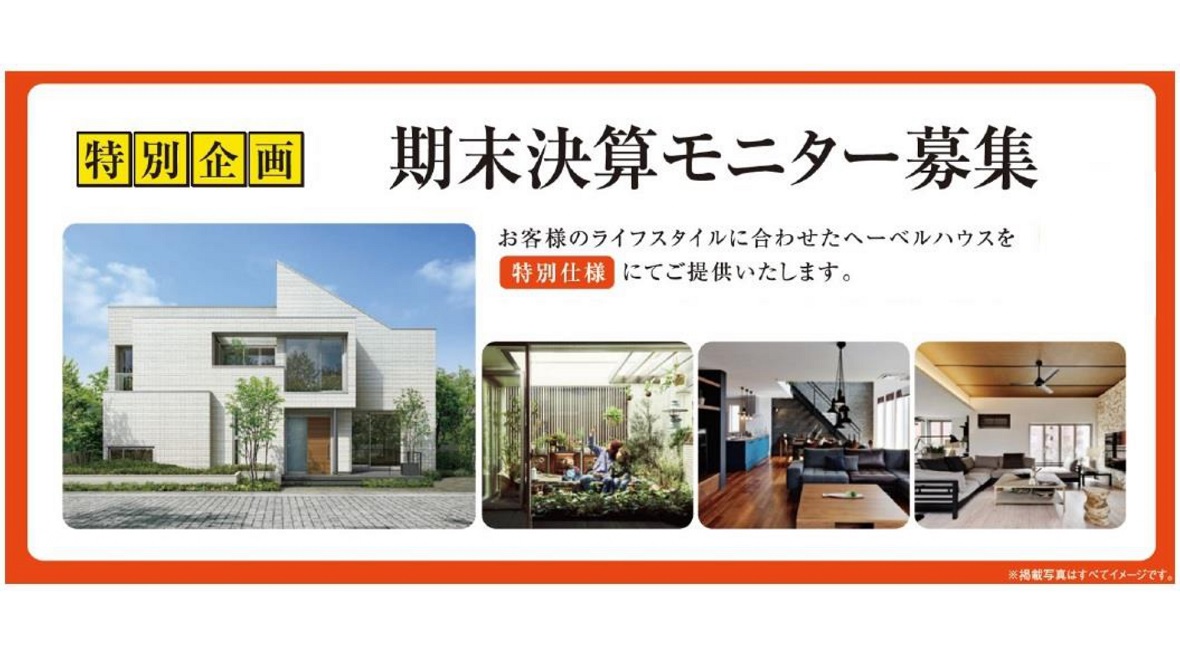 【旭化成ホームズ（HEBEL HAUS）】#13 新入社員日記“最も○○にヘーベルハウスをご検討できる1ヶ月”