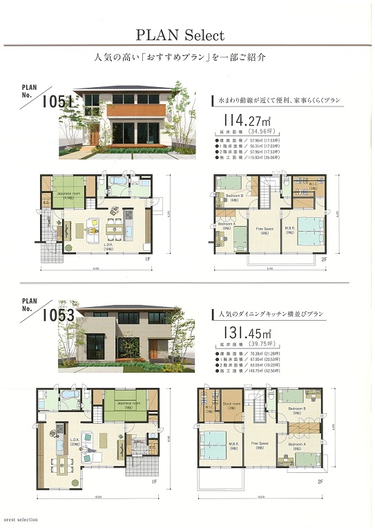 3.14間取りシュミレーション掲載②_page-0001.jpg