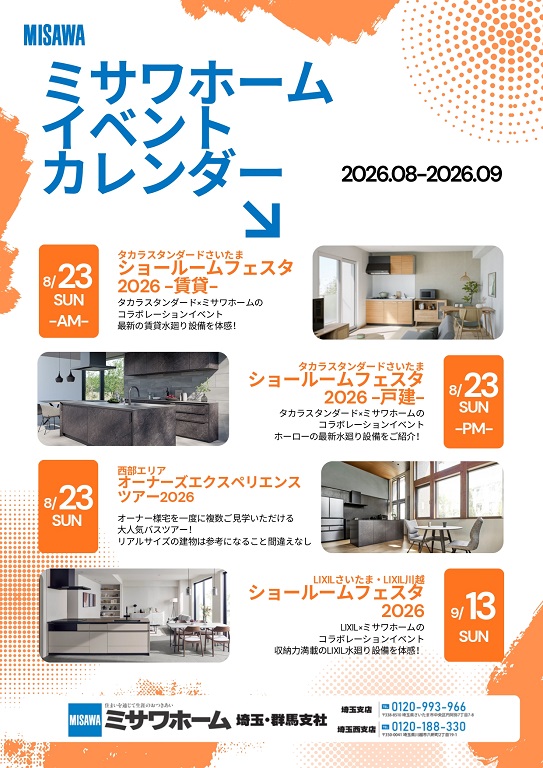チラシ｜バーチャルラリー2026夏※裏表印刷2.jpg