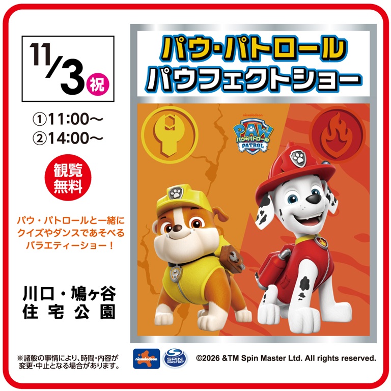 11月のイベントのご案内