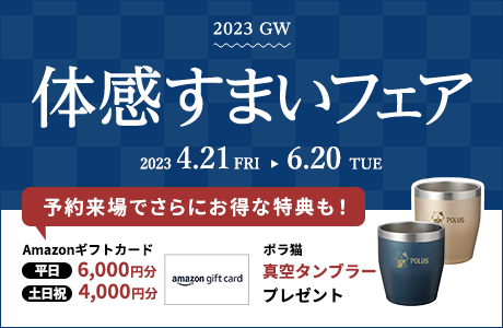 【ポウハウス（ポラテック）】★☆Amazonギフトカード 最大6000円分プレゼント★☆