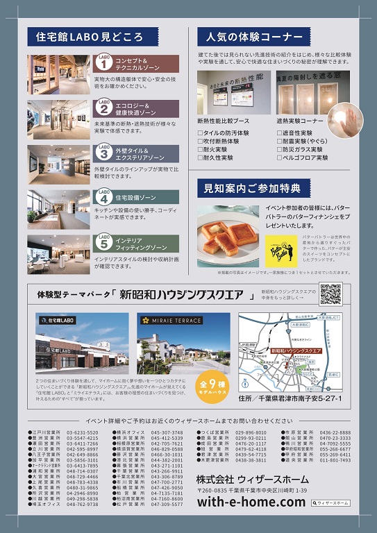 2605_見知案内_2.jpg