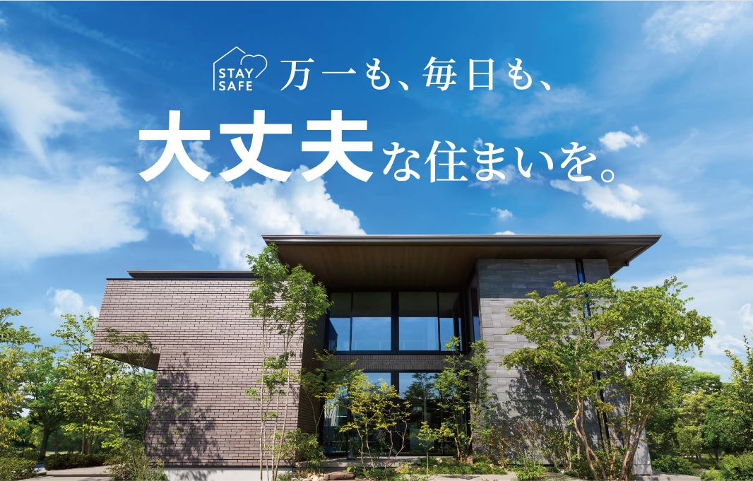 【パナソニック ホームズ】<br />
◇◆はじめての家づくり◆◇<br />
QUOｶｰﾄﾞ最大8,000円ﾌﾟﾚｾﾞﾝﾄ