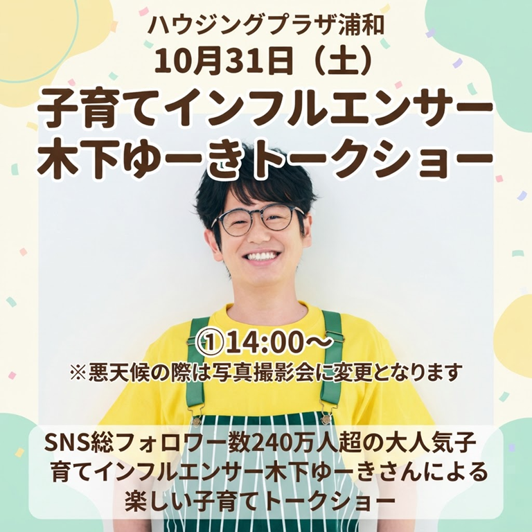 11月のイベントのご案内