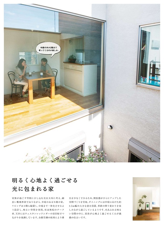 【三井ホーム】<br />
【週間連載】<br />
MY HOME STORY①