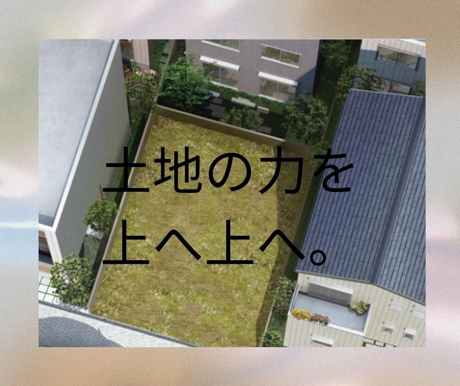 【パナソニック ホームズ】小さな土地で大きく楽しむ ◇◆狭小地住宅相談会◆◇