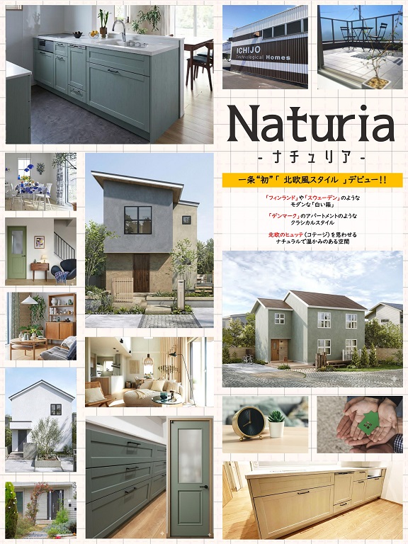 ナチュリア3.jpg