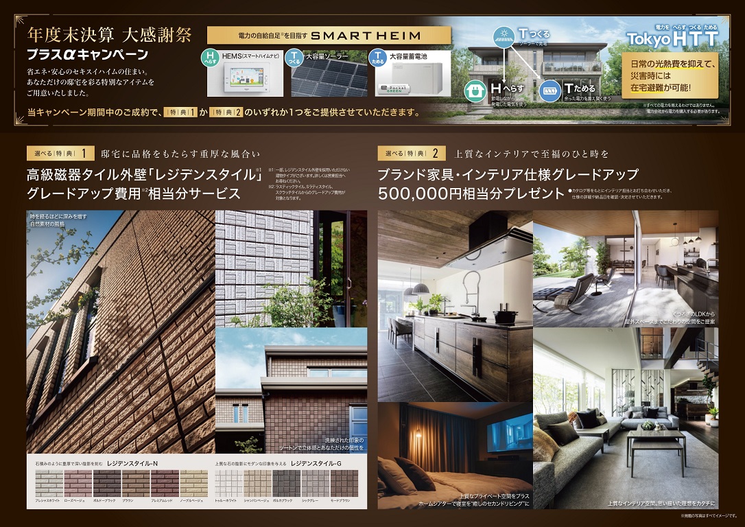 3月販促 年度末決算大感謝祭リーフ_2.jpg