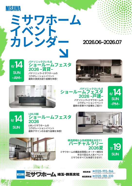 バーチャルラリー2026初夏（埼玉支店発）-2.jpg