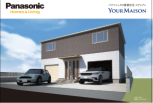 【パナソニックホームズ】<br />
「ガレージハウス スタイル」<br />
相談会