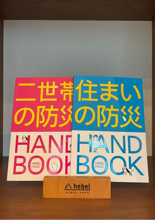 【旭化成ホームズ（HEBEL HAUS）】#12 新入社員日記　“9月は○○に備える月！？”