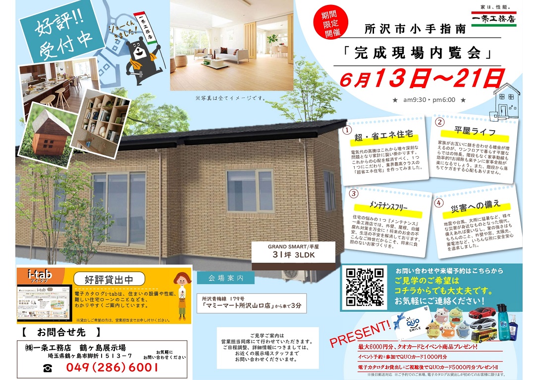 現場チラシ3.jpg
