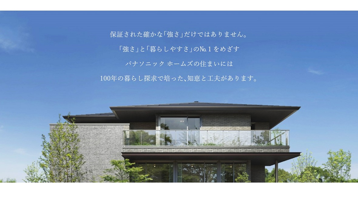 【パナソニックホームズ】<br />
【浦和南展示場】<br />
建替え応援フェア